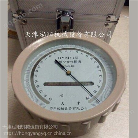 DTH-01膜盒式气压温湿度表测量范围 天津空盒气压表