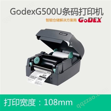 科诚G500U桌面仓库入库标签打印机 Godex桌面条码打印机