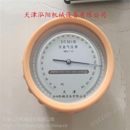 DTH-01膜盒式气压温湿度表测量范围 天津空盒气压表