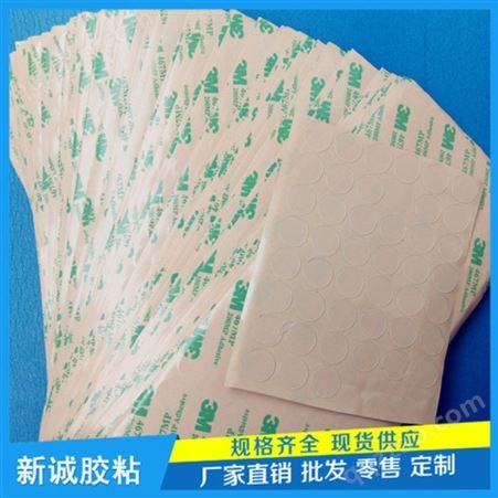 东莞PVC绝缘垫片厂家 自粘PVC透明胶垫定制 透明PVC胶片价格