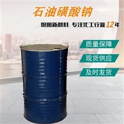 厂价供应 T702防锈剂石油磺酸钠  石油磺酸钡  金属切削液添加剂