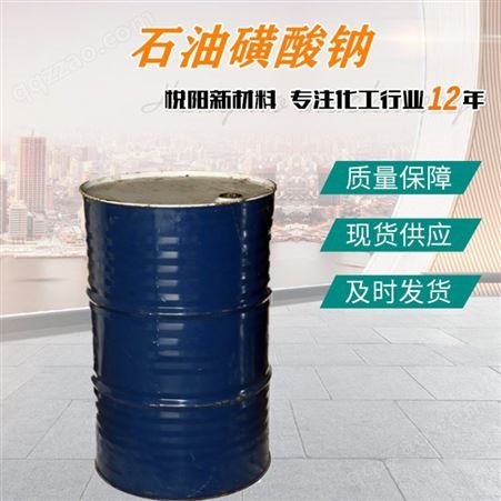 厂价供应 T702防锈剂石油磺酸钠  石油磺酸钡  金属切削液添加剂