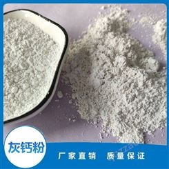 泽达灰钙粉涂料级灰钙粉腻子粉用氢氧化钙工业级