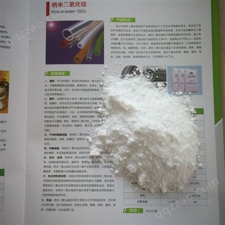 涂料增稠剂 纳米二氧化硅 上海汇精出品