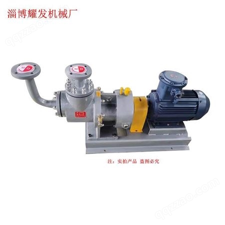 液化气螺杆泵 耀发 卧式泵轴 可变量输送 可定制