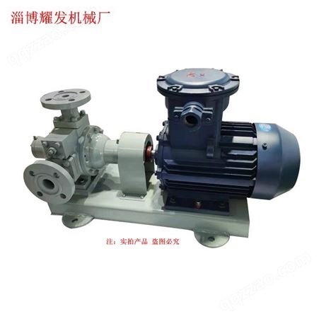 液化气螺杆泵 耀发 卧式泵轴 可变量输送 可定制