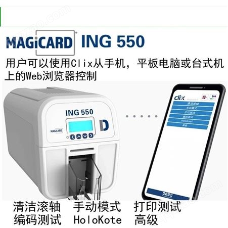 ING171美吉卡打印机适用于接种卡打印机