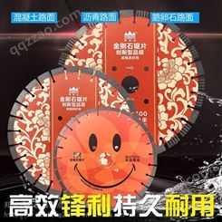 上海鑫启点金刚石锯片350/400/500马路切割片生产厂家