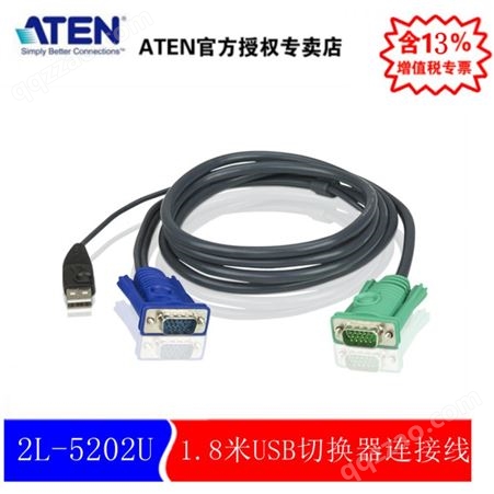 ATEN 宏正 USB 接口切换器连接线+3in1 SPHD 提供HDB及USB信号 电脑端连接头 2L-5202U 1.8米