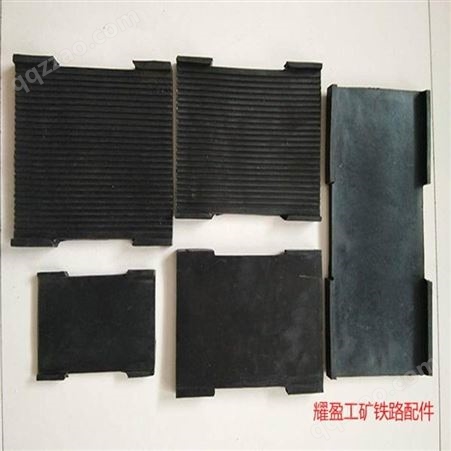 橡胶垫板 铁路橡胶垫板 轨道橡胶垫板 复合橡胶垫板 橡胶垫板价格