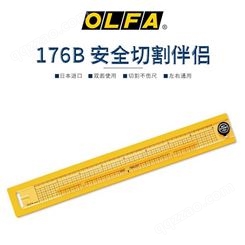 OLFA 安全切割伴侣 垫板+直尺/176B