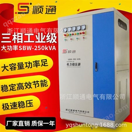 三团现货 SBW-100KVA 三相 380v 全自动高精度电力补偿式大功率稳压器