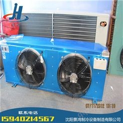 冷库冷风机设备 -景鸿制冷制冷设备厂家-制冷设备维修厂家