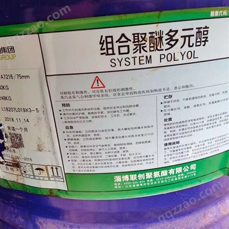 台州回收聚醚多元醇 回收高回弹聚醚厂家 回收聚氨酯组合料价格