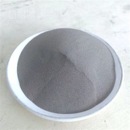 超耐 碳化钨粉  镍基碳化钨合金粉 镍基加钨合金粉 耐磨粉末 工厂价 质量保证