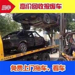 上海报废机动车收购-报废车回收-上门拖车