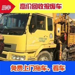 上海报废货车回收流程-报废金杯车收购-办理报废手续