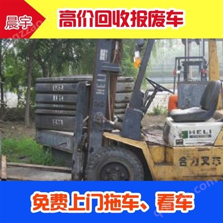 上海报废汽车收购-报废机动车回收服务-出单快