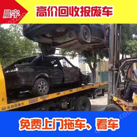 上海报废工程车回收流程-报废轻型载货车回收服务-免费上门评估验车