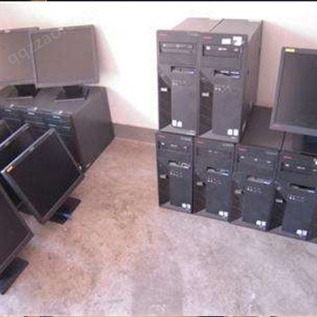 旧电脑回收 二手电脑回收 议价回收
