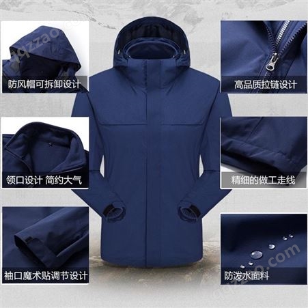 上海厂家批发定制三合一摇粒绒冲锋衣工作服连帽工装外套保暖防风