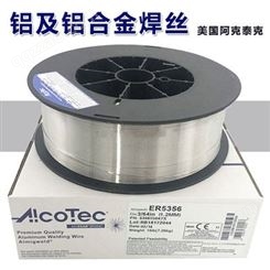 美国AlcoTec 阿克泰克ER4643铝焊丝二保焊铝合金焊丝 气保焊丝价格