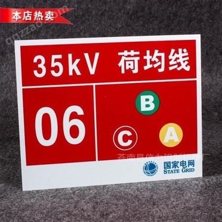 厂家铝板反光电力安全警示标志金属标牌 腐蚀安全标识指示牌定制