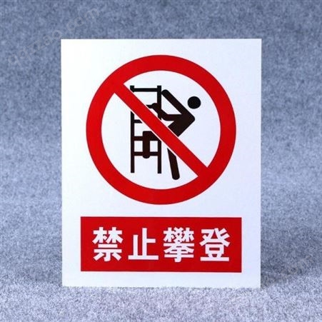 pvc施工安全警示牌_车间验厂标识牌_xinli_消防警告标志标示禁止吸烟定做