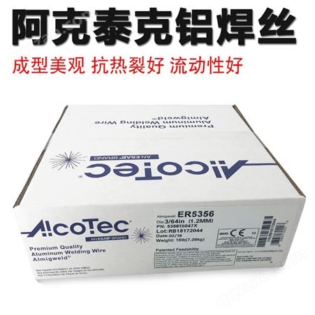 美国AlcoTec 阿克泰克ER357铝焊丝二保焊铝合金焊丝 气保焊丝价格