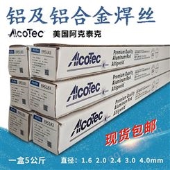 美国AlcoTec 阿克泰克ER4008铝焊丝二保焊铝合金焊丝 气保焊丝价格