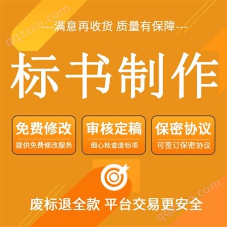 北京平谷做采购投标书 卓信工程公司
