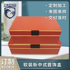 新中式首饰盒摆件软装卧室桌面摆饰收纳盒简约家居样板房间装饰盒