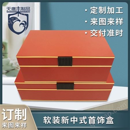 TYKQ-089新中式首饰盒摆件软装卧室桌面摆饰收纳盒简约家居样板房间装饰盒