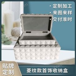 新中式玄关陈列展示盒创意菱纹款首饰收纳 质量有保障
