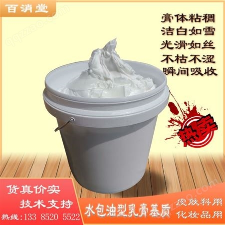 软膏剂乳膏基质使用方法 软膏剂乳膏基质的用量 乳膏基质