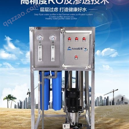 0.5T小型一体化反渗透纯水设备工厂学校直饮净水RO水处理设备