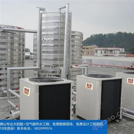 湛江市宿舍空气能热水工程太阳能热泵热水厂家