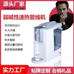 台式免安装便携式即热式饮水机