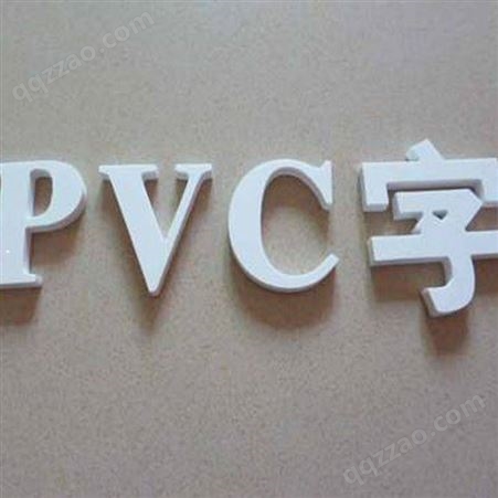 久力恒PVC字 雕刻加工 发光字牌匾PVC字 不锈钢迷你广告牌