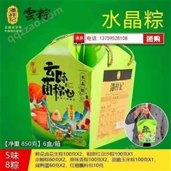 潘祥记水晶粽粽子礼盒真空850克云南特产端午节粽子早餐速食