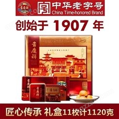 吉庆祥月饼 1.12kg 匠心传承礼盒 老式传统滇式云腿月饼