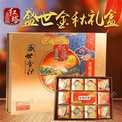 红塔月饼精美礼盒 云南特产中秋传统手工工艺