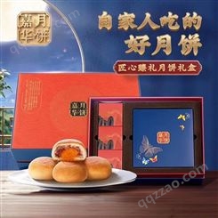 云南嘉华月饼礼盒云南特产中秋传统手工工艺