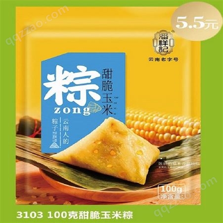 云南 潘祥记甜脆玉米粽     真空散装袋装100克    端午营养粽