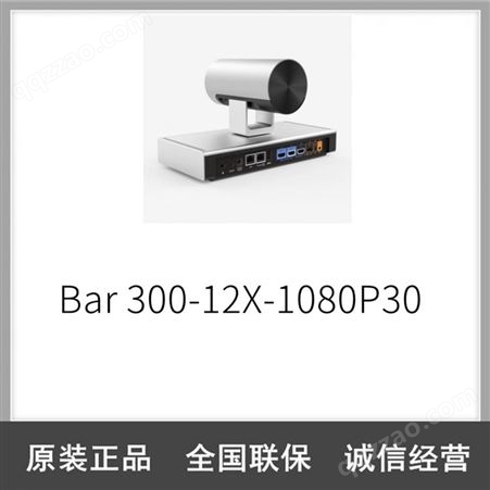 华为会议电视终端Bar 300-12X-1080P30
