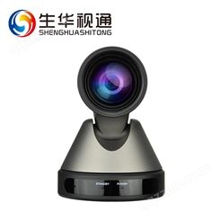 生华视通SH-HD71U高清视频会议摄像头高清会议摄像机USB2.0免驱广角视频会议系统设备