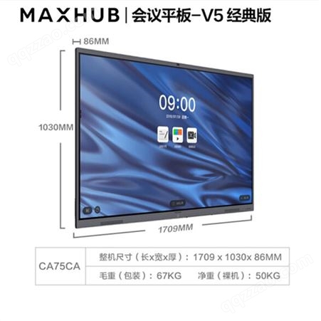 MAXHUB会议平板经典版75英寸Win10 i7核显无线投屏教学视频会议一体机 CA75CA
