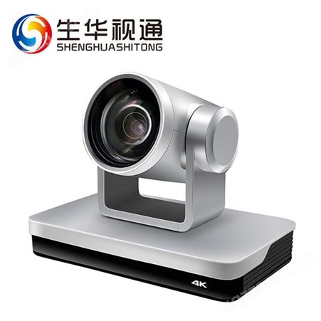 生华视通SH-HK430A 4K超高清视频会议摄像机 USB免驱广角会议摄像头 光学变焦