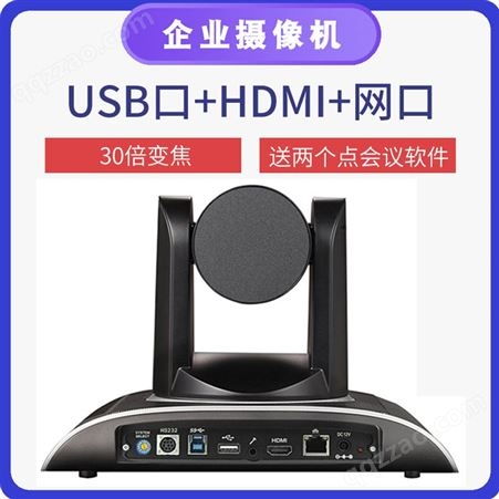 生华视通SH-HD950A视频会议摄像头高清会议摄像机双师课堂设备30倍USB+HDMI+网口