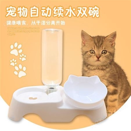 齐全猫碗狗碗宠物用品按时发货 猫狗喂水器
